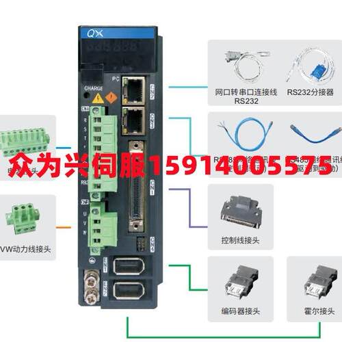 众为兴QXEP01NE/QXEP04NE/QXEP06NE/QXEP10NE/QXEP15NE伺服驱动器