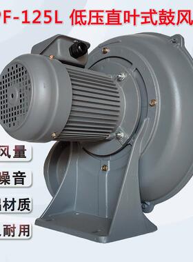 F12P5HPE低压风冷却散热机三相离心式机750风w蜗壳送风鼓风机大量