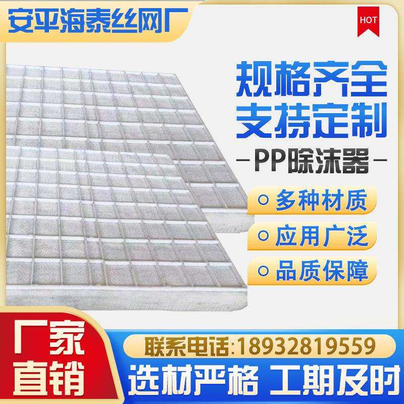 喷淋塔捕雾器分离装置除沫器304丝网除沫器气液过滤网丝网除雾器