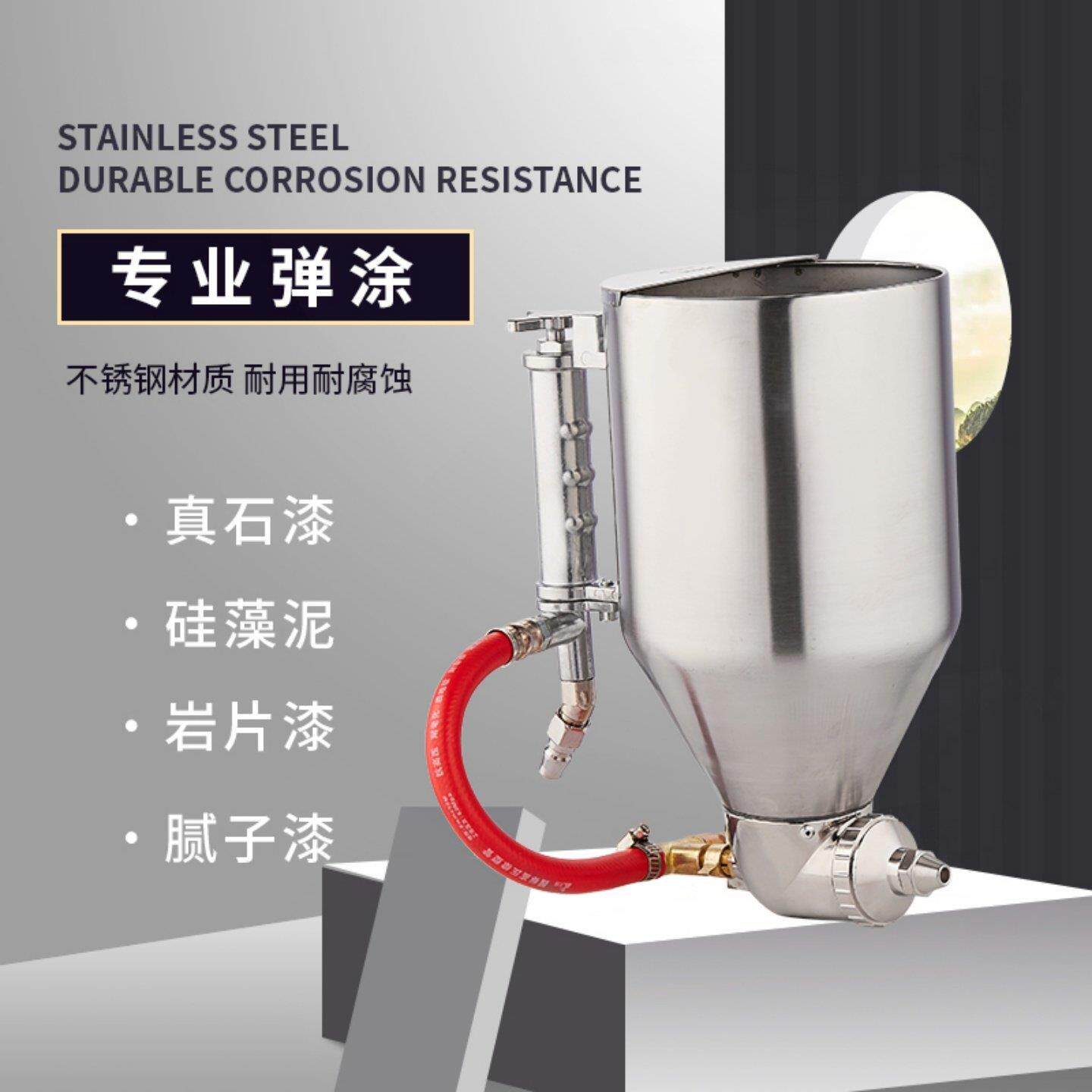 漆霸不95119511藻真泥喷枪锈钢外墙涂料喷涂枪喷硅砂壶石漆喷抢喷