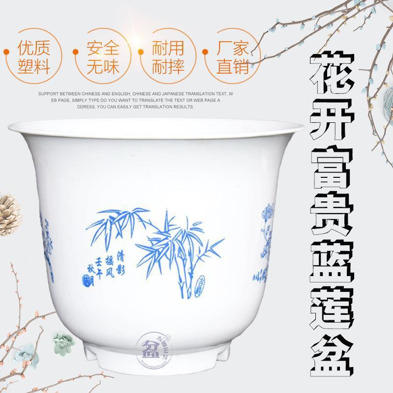 白色兰花盆中式菊花盆加厚塑料花盆防陶瓷花盆园艺种植花盆