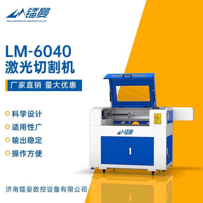 学校教学小幅面激光雕刻机亚克力布料皮革木板二氧化碳激光切割机图片