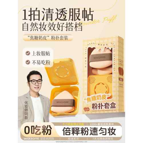 日本粉扑超软不吃粉干湿两用粉底液专用化妆气垫美妆蛋上妆神器