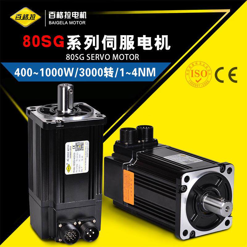 厂家直销80SG-M01330交流永磁速伺服电机80SG速电机防护IP65