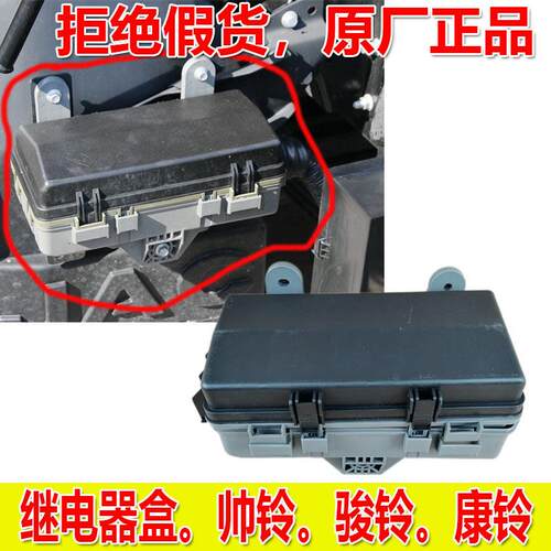 江淮货车新康铃E3骏铃帅铃V6H330V5底盘电器盒保险丝盒盖继电器盒