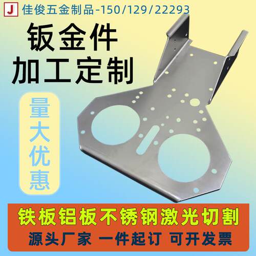 304不锈钢个性板材激光切割异形折弯焊接加工5052铝合金喷塑氧化