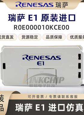 原装RENESAS瑞萨E1 E2 E2LITE EZ-CUBE E8A 仿真器 下载器 烧录器