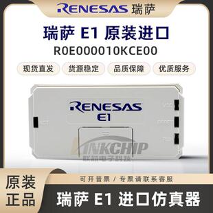原装RENESAS瑞萨E1 E2 E2LITE EZ-CUBE E8A 仿真器 下载器 烧录器