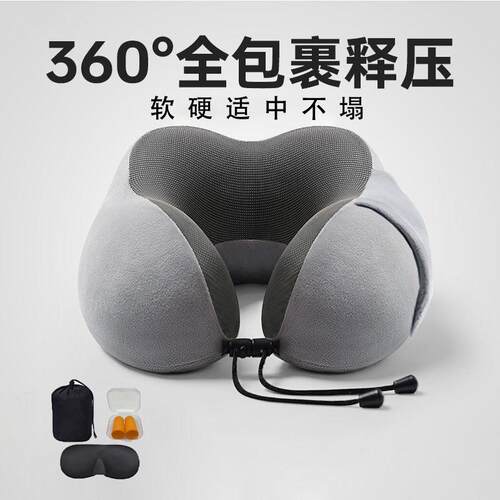u型枕记忆棉头枕护颈枕脖子靠枕车用长途旅行睡觉飞机颈椎枕u形枕