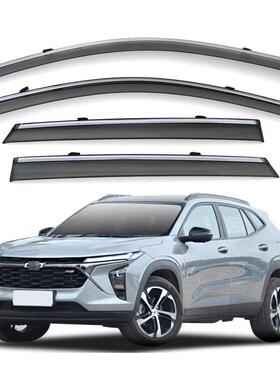 适用雪佛2022星迈罗晴雨挡Seeker/Trax车窗雨眉WindowDeflectors