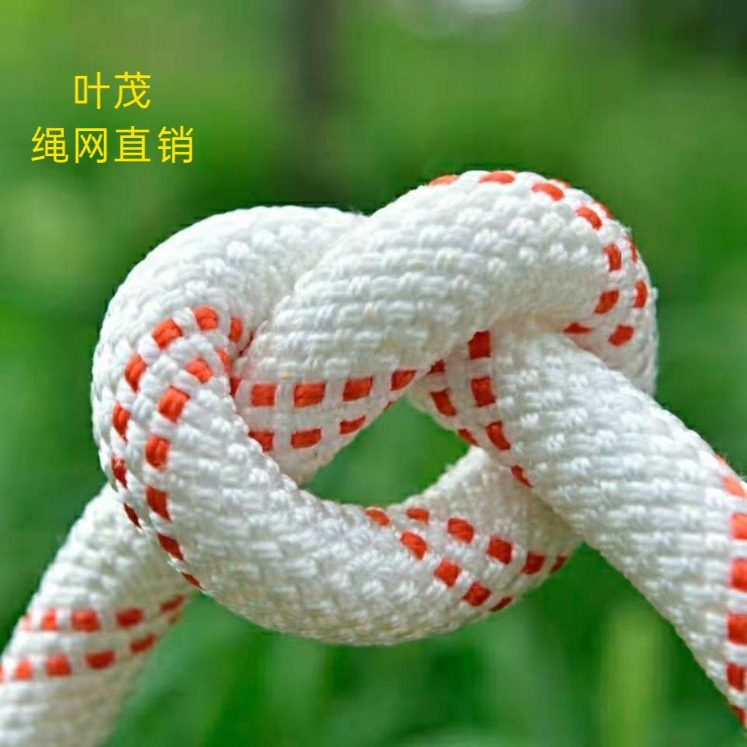 尼龙绳耐磨吊绳家用逃生绳捆绑防护登山攀岩安全救援绳厂直销包邮