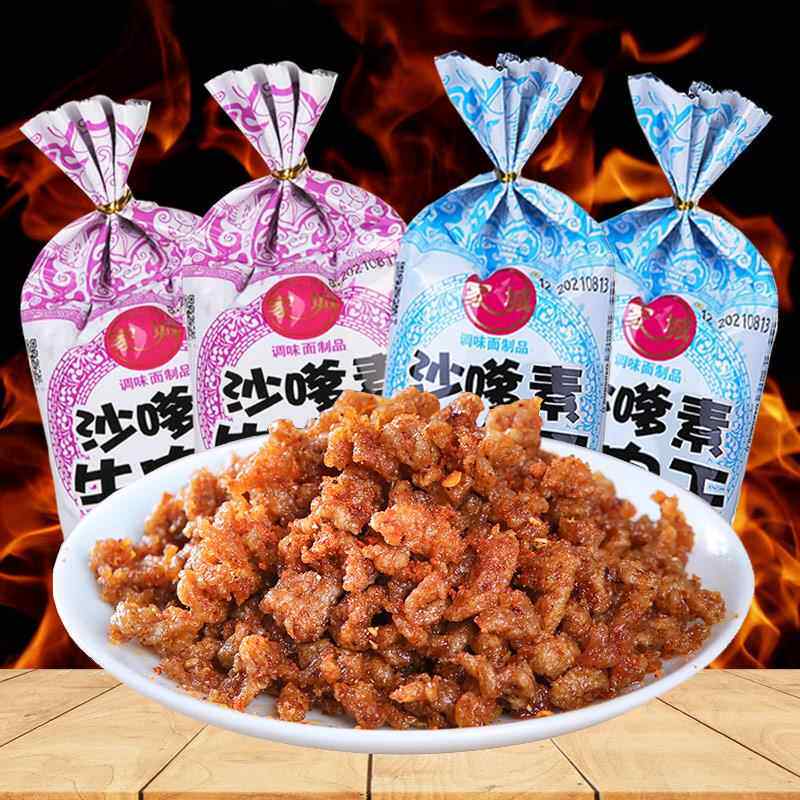 家城沙嗲素牛肉干怀旧辣条牛肉粒儿时经典校园素肉沙爹素小吃零食