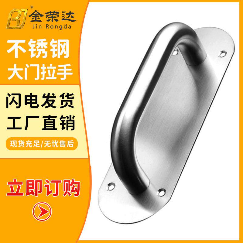 金荣达不锈钢推拉板拉手 防火门通道门推拉把手不锈钢推拉板
