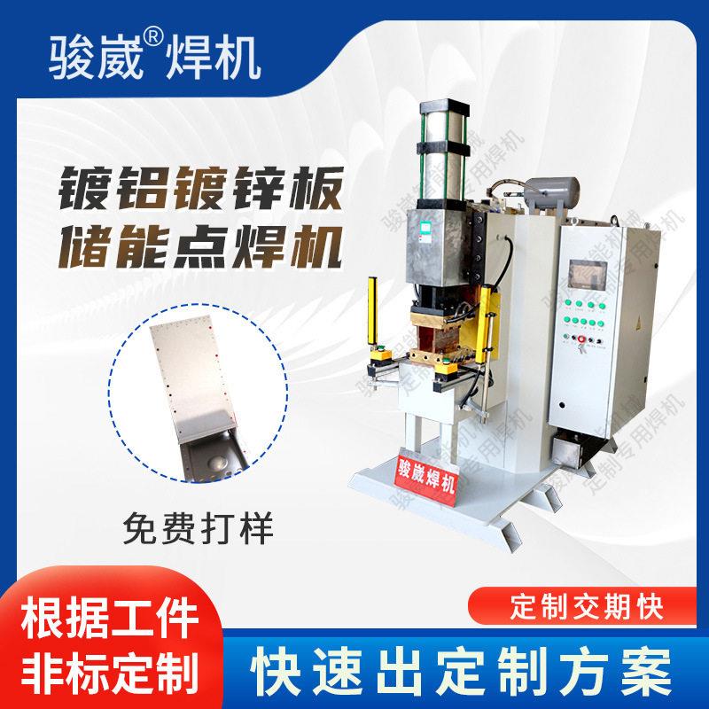 镀铝镀锌板电阻金属精密点焊机插排铜片不锈钢无痕无损碰焊机