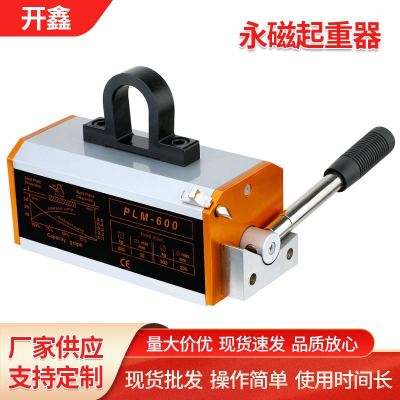 永磁起重器厂家直销详情咨询客服欢迎选购