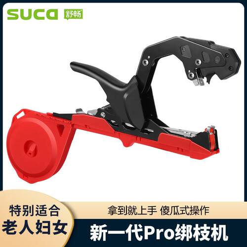 工厂省力葡萄绑枝机西红柿黄瓜绑蔓机神器番茄胶带弯头绑枝机
