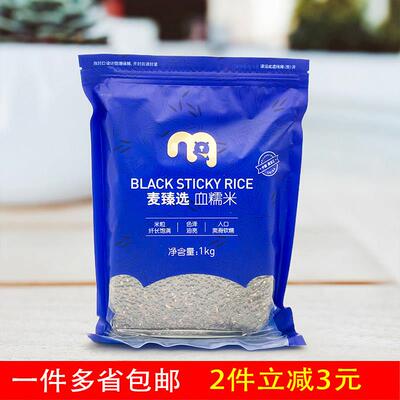 麦德龙麦臻选东北血糯米1kg营养甜品糕点配料 Black Sticky Rice