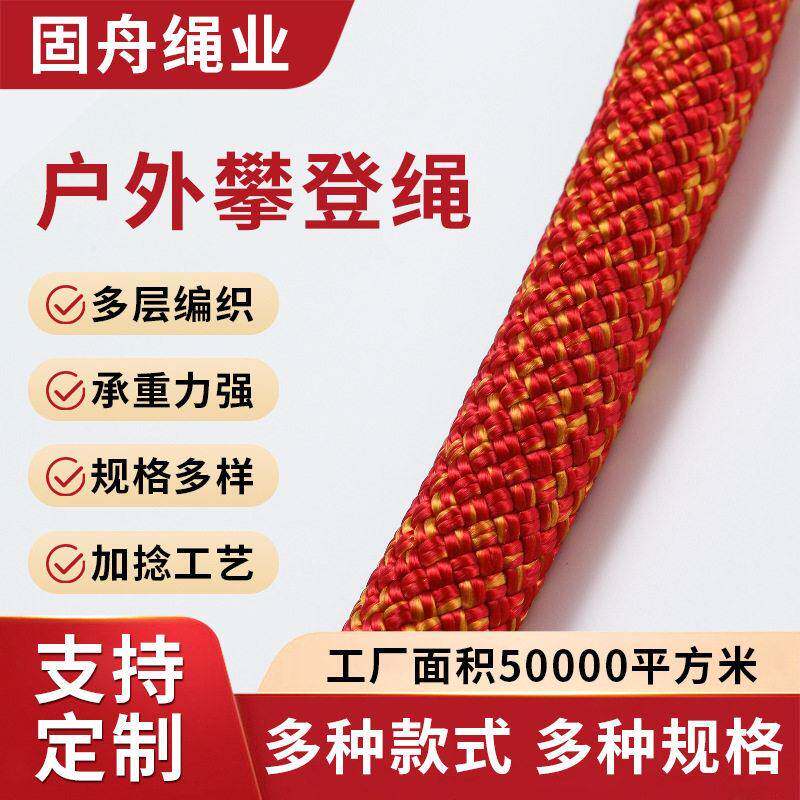 安全绳加捻绳子结实耐磨登山拉力空作业绳攀登绳坠落防护静力绳