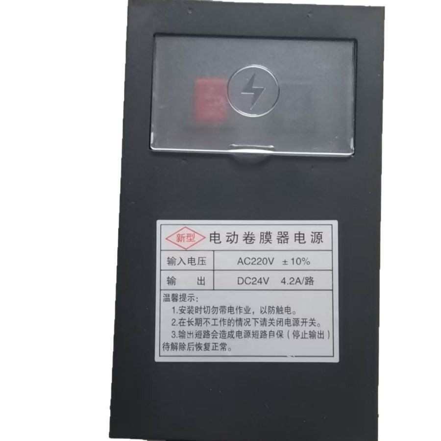 拖一拖二电动卷膜器电源 温室大棚卷膜器电源控制箱大棚系统配件