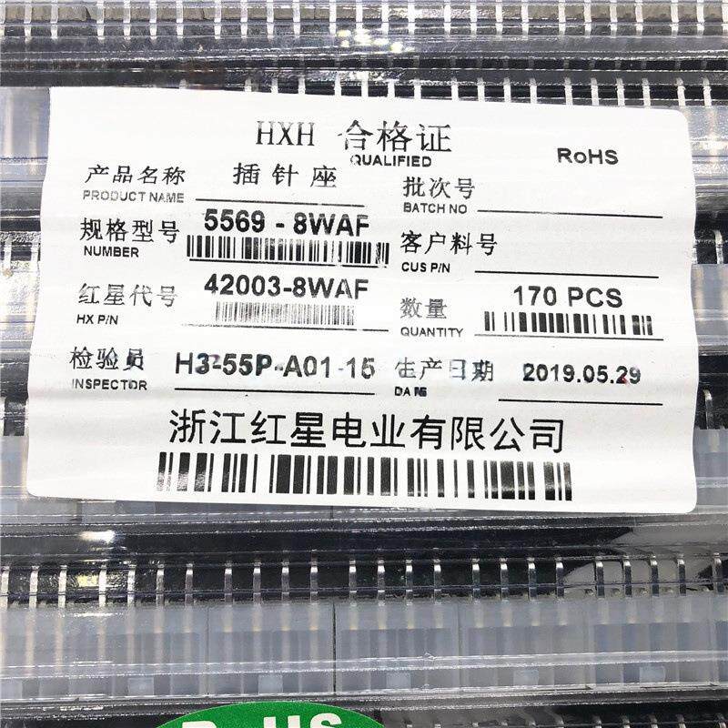 HXH红星接插件5569弯针(4.2MM)双排HX42003-2WAF/4/6/8/10-16WAF