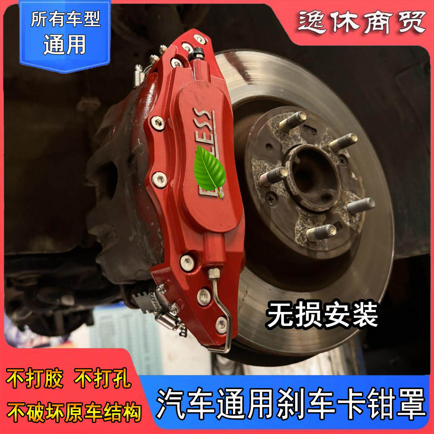 汽车改装煞车卡钳罩装饰铝合金材质碟煞盘床包防尘盖碟煞盘保护
