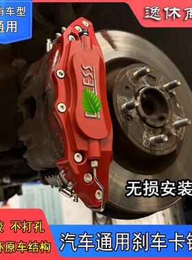 汽车改装煞车卡钳罩装饰铝合金材质碟煞盘床包防尘盖碟煞盘保护