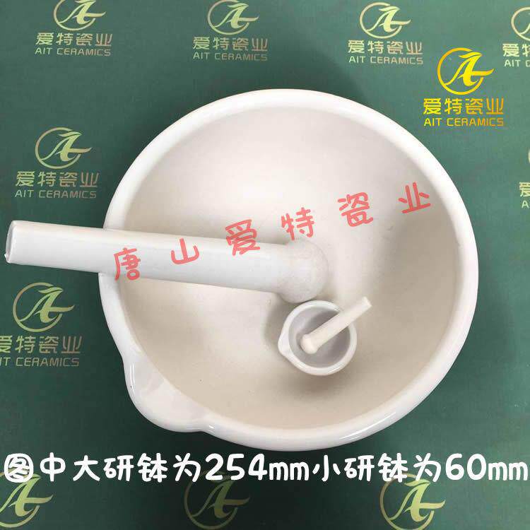 唐山大号陶瓷研钵外径216mm陶瓷乳钵带研钵棒瓷研钵