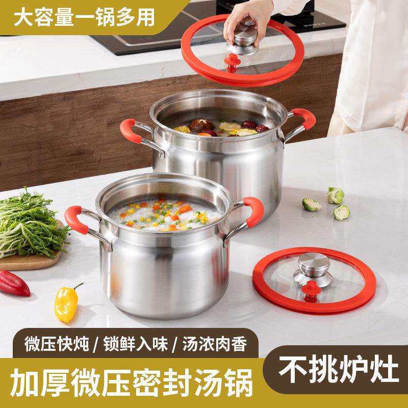 不锈钢微压锅汤锅316家用2025新款炖煮锅多功能蒸锅无涂层食品级