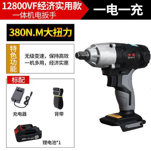 大译无刷电动扳手锂电冲击充电扳手架子工木工工具套筒汽修风炮厂
