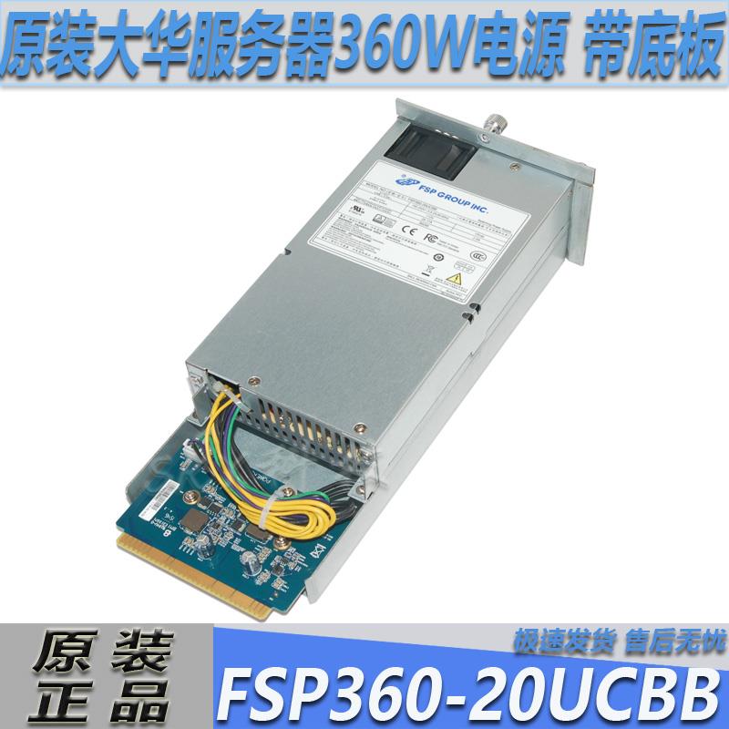 全新原装FSP360-20UCBB大华储存伺服器电源 带底板360W模块 现货