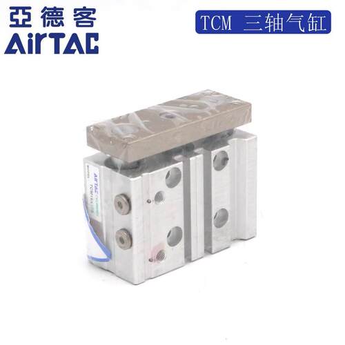 亚德客三轴气缸TCM16/20/25/32/40/50/63/80-20-25-30-50-80