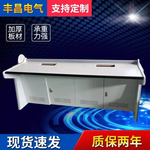 定制监控室指挥中心调度控制台机房电脑操作台平台桌子操控台