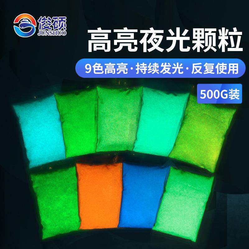 厂家 长效夜光碎沙石砂 可制作夜光星空许愿瓶 荧光颗粒