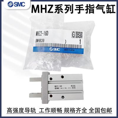 Smc缸mhz2-10d / 25d / 20d1/6d / 32d2/40dn mhzl2-16 mhz2-16d