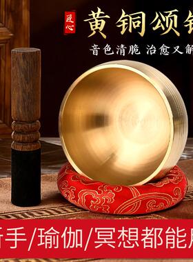 黄铜颂钵疗愈工具全套梵音音碗瑜伽冥想尼泊尔手工满月静心音钵