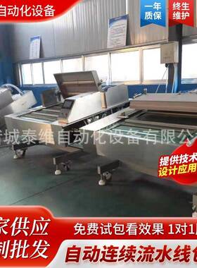 全自动胶东大馒头真空封口机手工花饽饽连续滚动式真空包装机