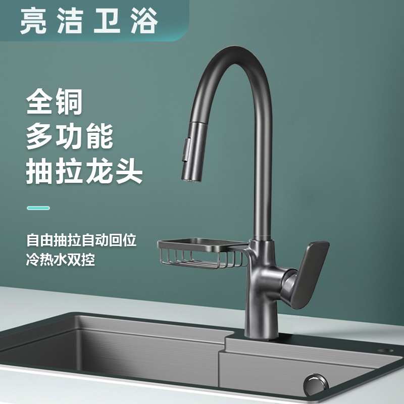 家用冷热抽拉式水龙头批发菜盆置物架万向全铜龙头厨房水槽延伸器