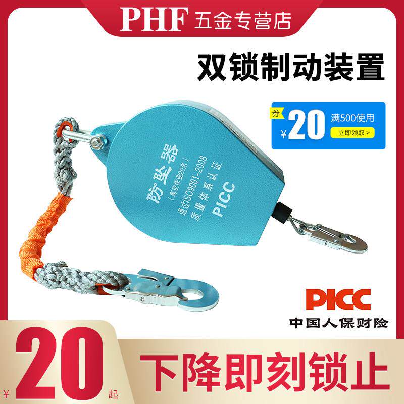 高空速差防坠器双锁止人体缓降器塔吊电梯防坠器自锁器5米/20/10m