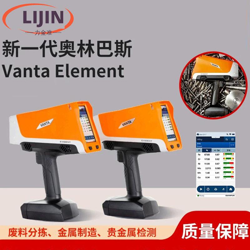 V2ES手持式光谱仪全元素矿石分析便携式快速精准检测仪器