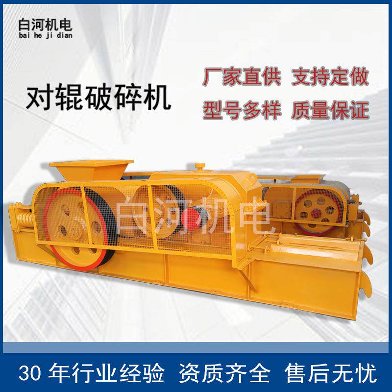 河卵石石英石对辊破碎机耐火材料煤炭破碎机煤矸石对辊制砂机