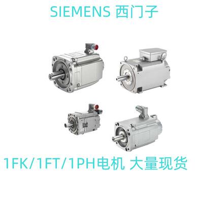 1FK7083-5AF71-1AH0/DG2/GB0/FB5/FG3电机