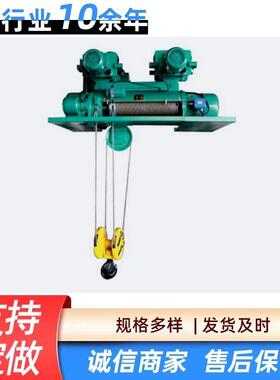 CDY/MDY型冶金电动葫芦吊运熔融金属重型