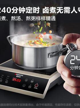 德玛仕率0商用电磁350w大功饭店电池炉炉奶QT-3500茶店爆炒平面电