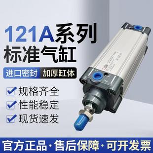 麥特沃克METALWORK121A型氣缸121A320標準氣缸32 100