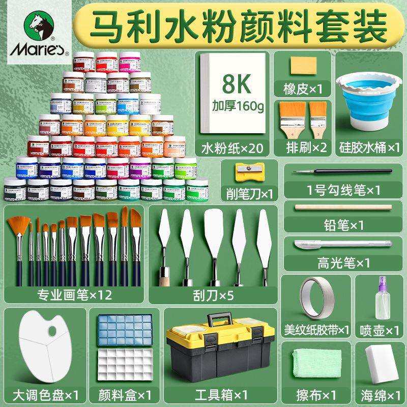 马利水粉颜料24色套装罐装初学者入门色彩工具套装42色全套一整套