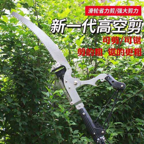 巨无霸修树枝剪槐花伸缩杆修枝高空锯果树剪园艺剪伸缩高空修枝剪
