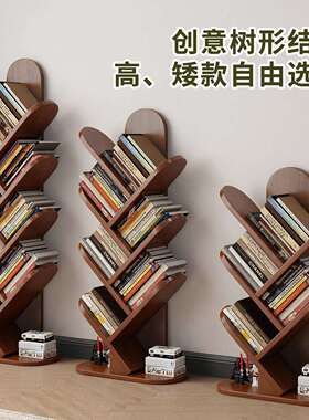 实木树形书架落地置物KBB架厅客一体靠墙角窄落转角小书架儿童书