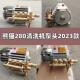 上海熊猫QL 280洗车机压头高压泵铜块 380A高压清洗机压头总成QL