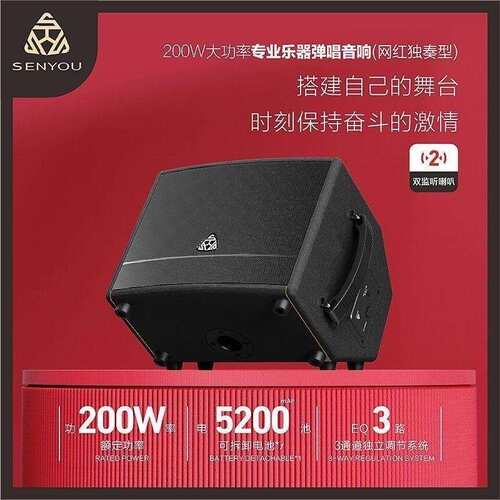 【森优】乐器音箱户外K歌吉他萨克斯弹唱电吹管专业直播音箱可拆