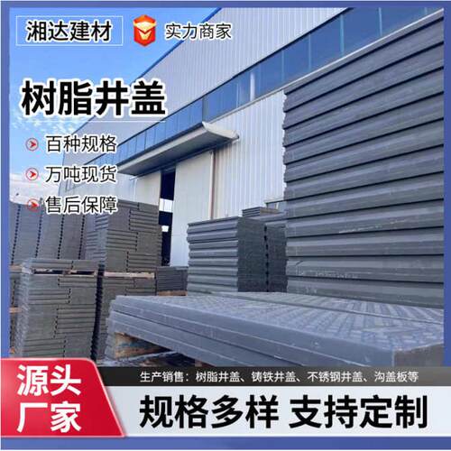 电缆盖板排水沟厂家下水道沟盖板电力沟扣盖板槽式电缆复合树脂